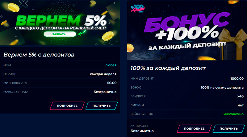 Специальные предложения от оператора