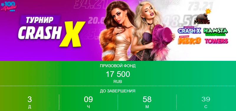 Один из регулярных турниров