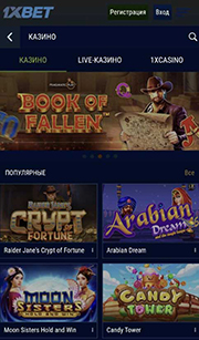 Игры на смартфоне