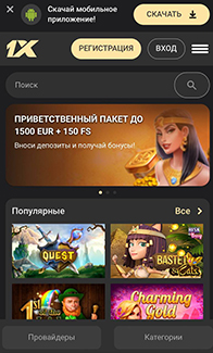 Мобильная версия