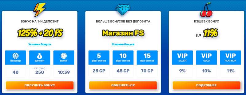 Три промо предложения на странице с акциями