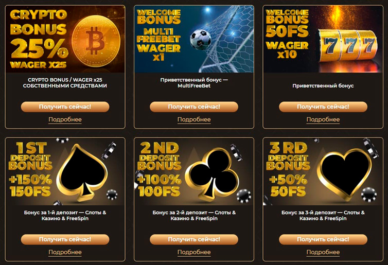 Бонусы казино