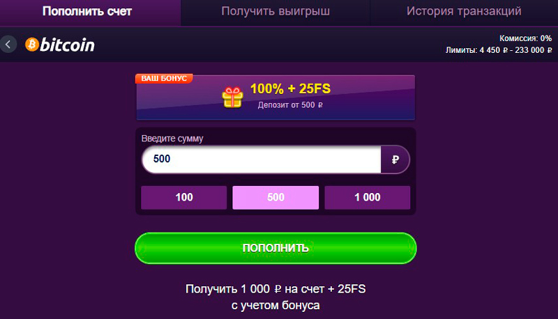 Пополнение счета