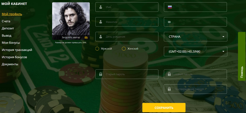 Личный кабинет на сайте