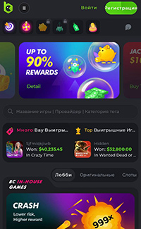 Казино на телефоне