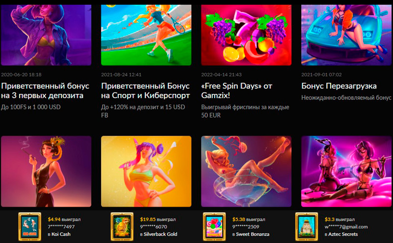 Список доступных акций