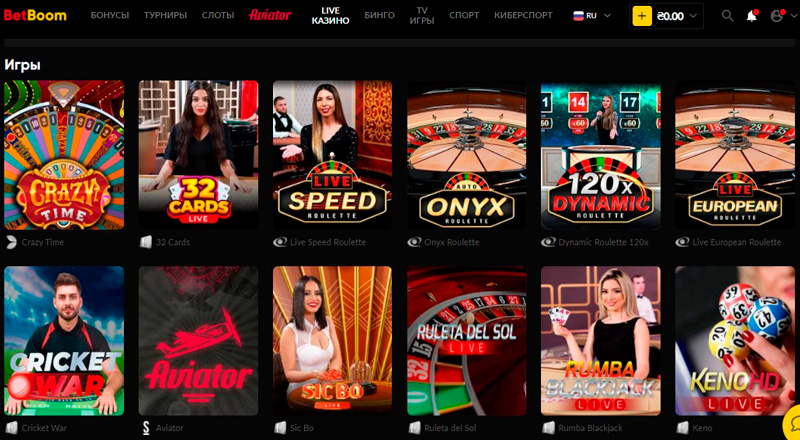 Игры с живыми дилерами