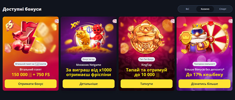 Стартовая акция для новичков