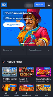 Клиента для Android или Apple нет