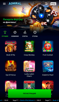 Главная страница на iPhone