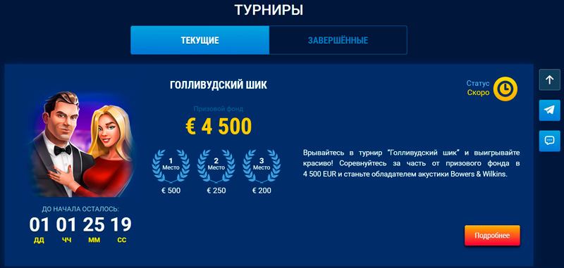 Раздел, посвященный турнирам