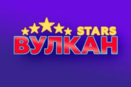 Онлайн-казино Вулкан Старс в Украине