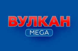 Онлайн-казино Вулкан Мега в Украине