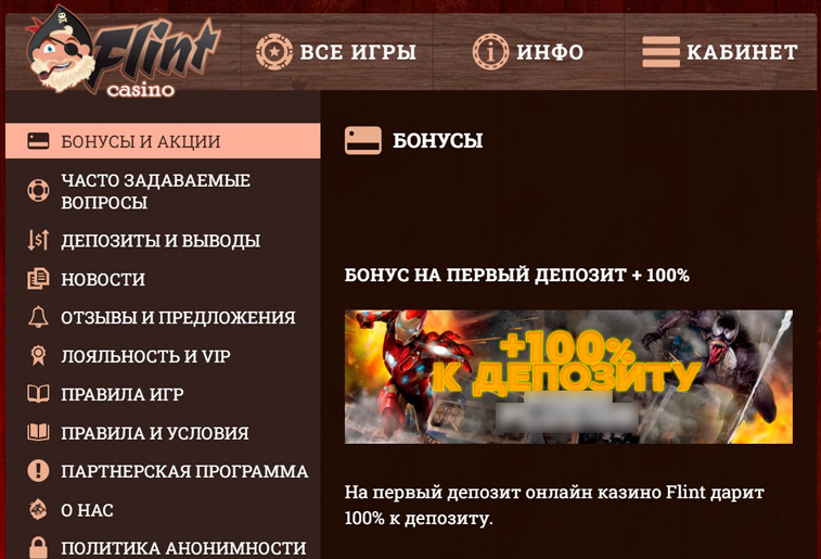 Актуальные промо казино