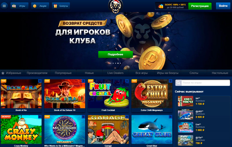 Главная страница казино