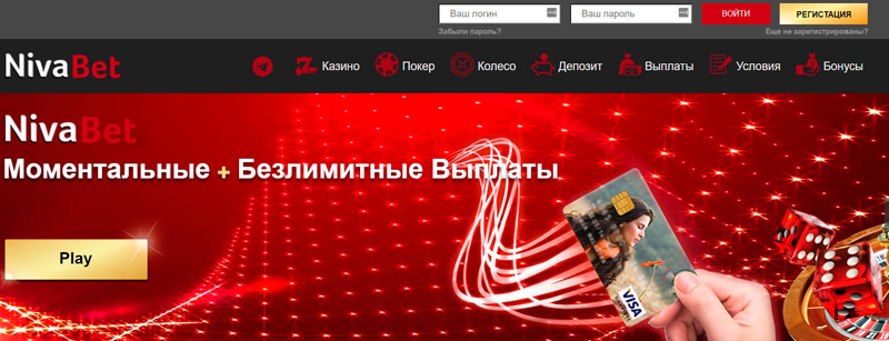 Главная страница казино