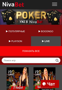 Интерфейс сайта на iPhone