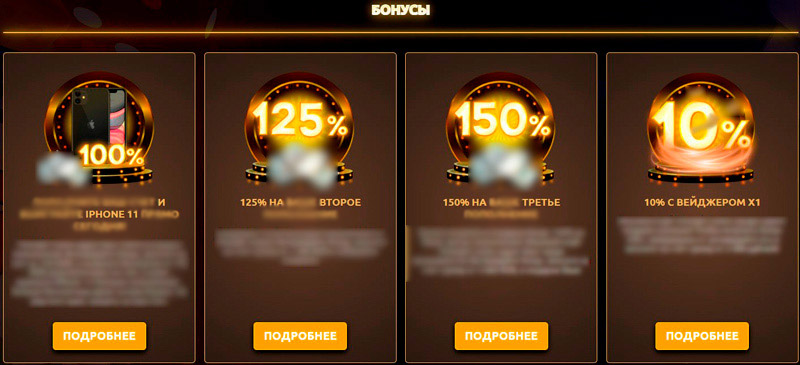 Список актуальных промо