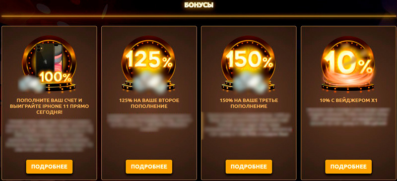 Список актуальных промо