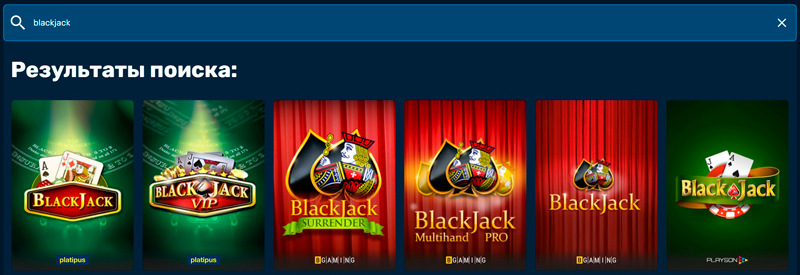 Блэкджек в казино