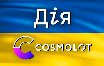 Онлайн-казино Cosmolot запустило передовую функцию верификации пользователей