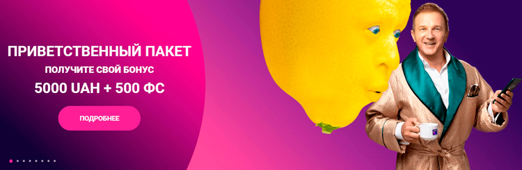 Стартовое предложение для новых игроков