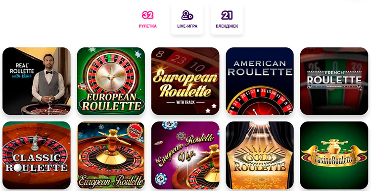 Разнообразие рулеток