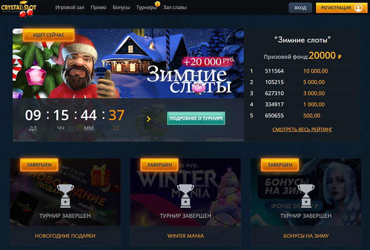 На сайте есть турнирный раздел