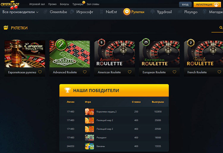 Рулетки вынесены в отдельную подборку