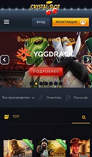 Казино совместимо с устройствами под управлением iOS