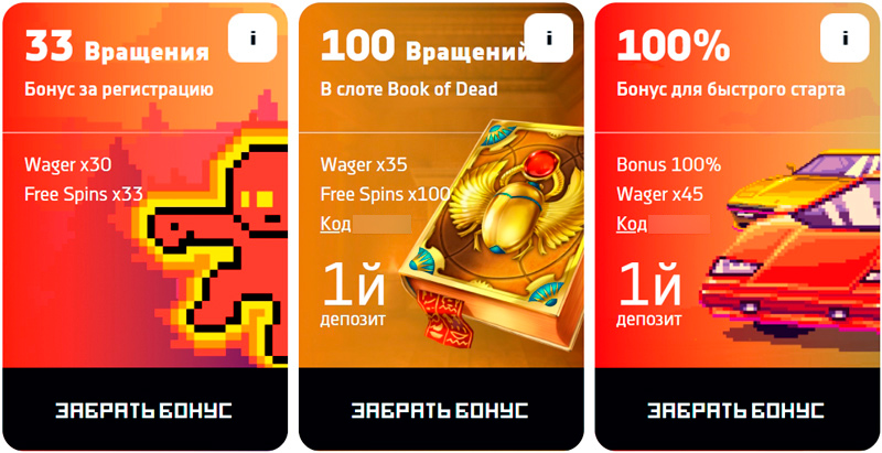 Спецпредложения для новичков