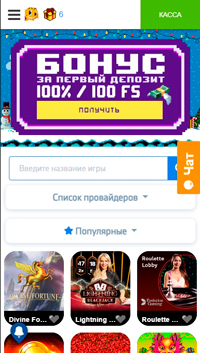 Коллекция автоматов на приветственном экране мобильной версии