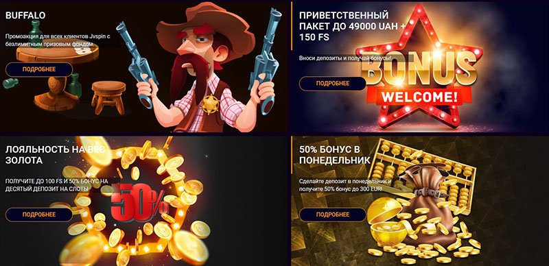 Промо предложения