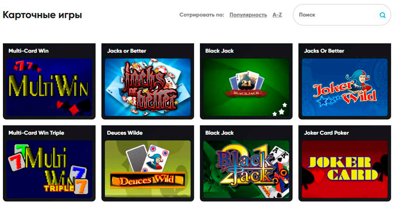 Игры в карты