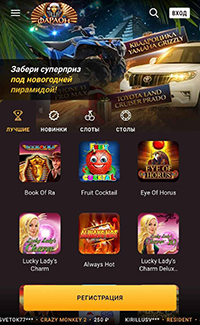 Мобильная версия