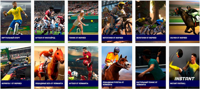 Ставки на виртуальный спорт