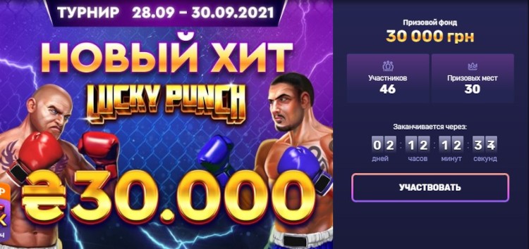 Актуальное соревнование