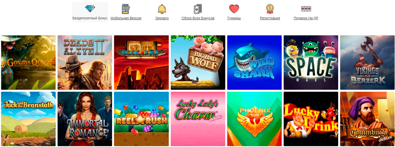 еню и слоты на главной странице