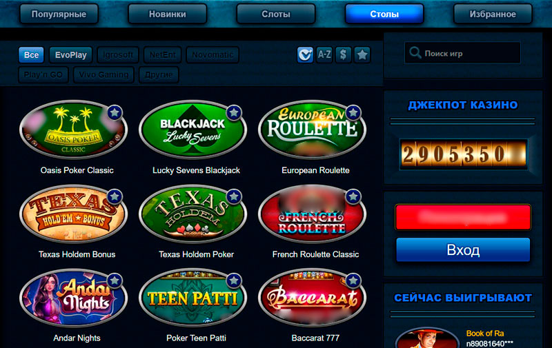Раздел с картами и рулетками