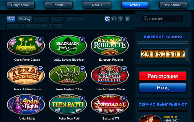 Раздел с картами и рулетками