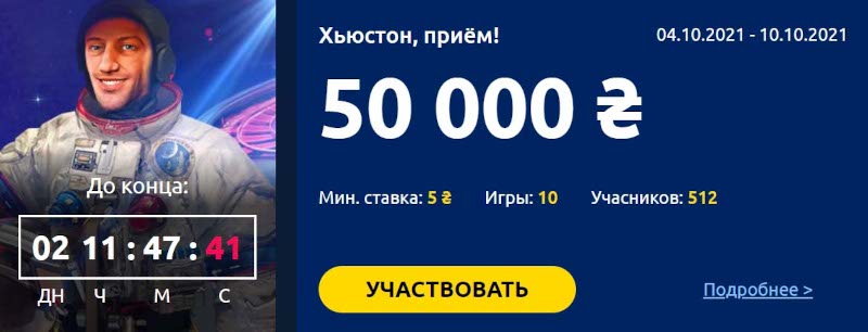Челлендж на 50,000 гривен