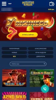 Все слоты и бонусы работают на смартфонах