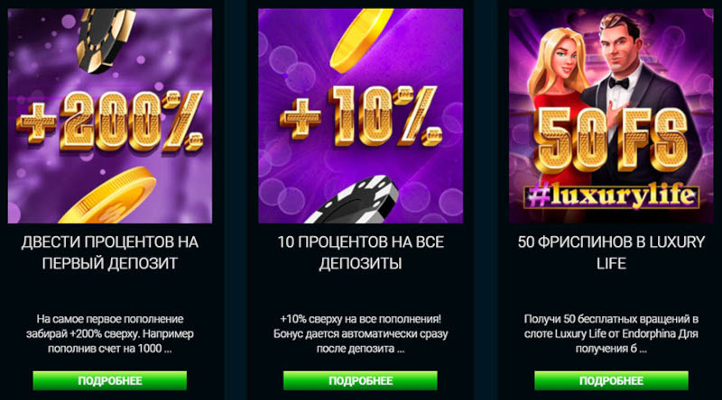 Промопредложения для новых клиентов