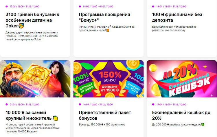 Бонусы в казино