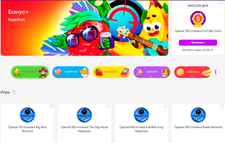 Система Бонус+