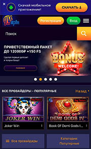 Интерфейс на телефоне