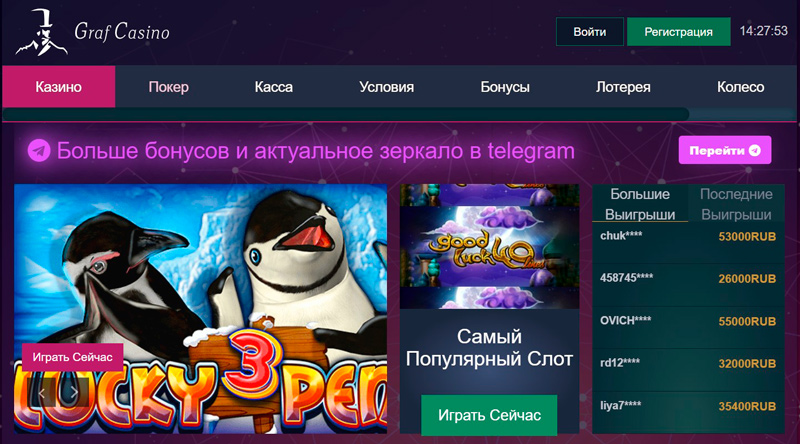 Главная страница казино