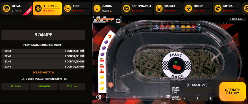 Одна из игр с реальными дилерами