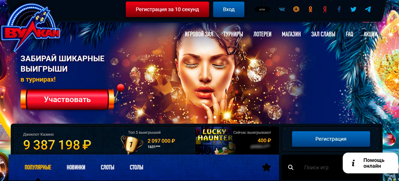 Главная страница казино