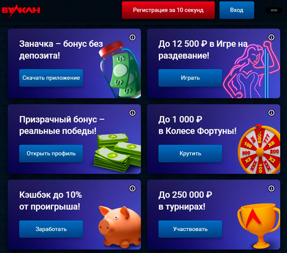 Страница с бонусами на сайте